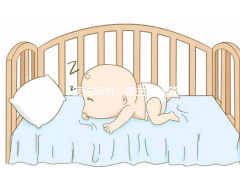 「醫(yī)院導(dǎo)航」第三代試管嬰兒就醫(yī)指南之沈陽(yáng)盛京醫(yī)院