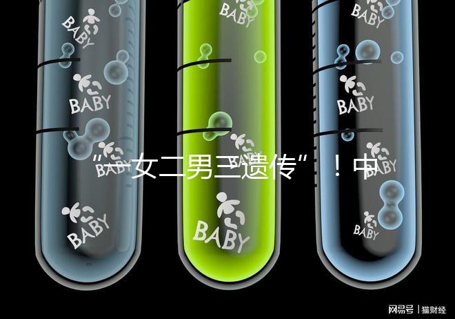 “一女二男三遺傳”！中介們追捧的美國第三代試管嬰兒好嗎？