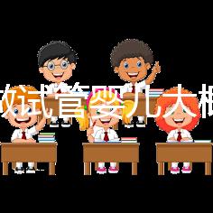現(xiàn)在做試管嬰兒大概要多少錢？醫(yī)院費(fèi)用一覽及成功率解析