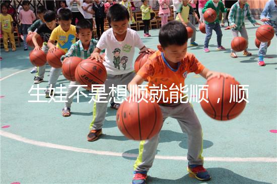 生娃不是想順就能順，順產or剖腹產應學會評估！