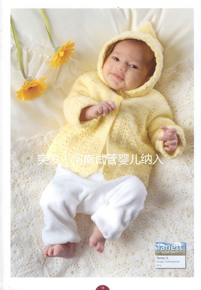 突發(fā)!河南試管嬰兒納入醫(yī)保報(bào)銷(xiāo)(政策解讀)