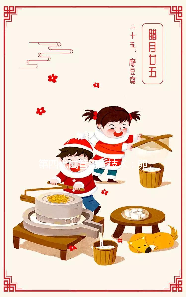 第四代試管嬰兒技術:卵泡漿置換術的原理核心——線粒體置換