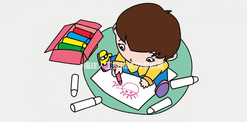 福建人工授精成功率最高的醫院竟是它！想造哪個好看這