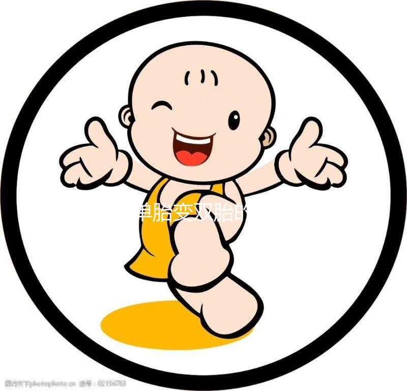 移植單胎變雙胎的最晚時(shí)間竟是這個(gè)點(diǎn)，多久知道要弄清