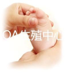 美國HQA生殖中心：深受國人關注的一家試管嬰兒醫(yī)院