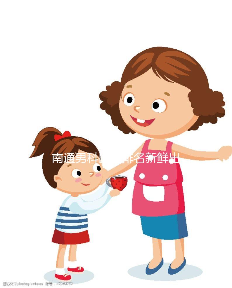 南通男科醫院排名新鮮出爐，哪家人少條件好一目了然