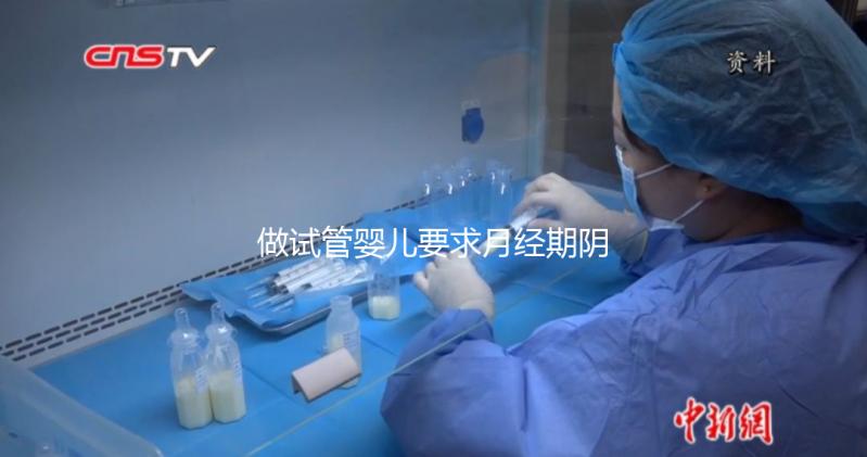 做試管嬰兒要求月經(jīng)期陰道B超，會不會感染疾病？