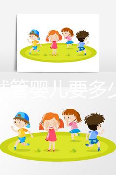 做試管嬰兒要多少錢(qián)