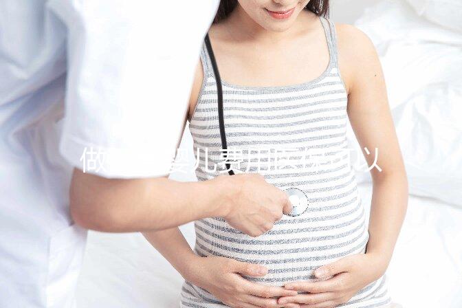 做試管嬰兒費用醫(yī)保可以報銷嗎,附上申請流程