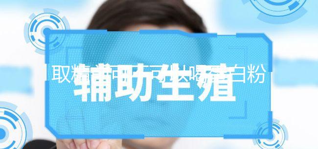 取精前可不可以喝蛋白粉別沒數，有無影響一覽了然