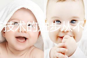 醫療技術的進步從不是一蹴而就，從世界第一例試管嬰兒的誕生看先驅的攻堅克難