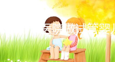 北京哪個醫院做試管嬰兒做的好？2025年醫院深度解析、成功率對比及科學選擇全指南