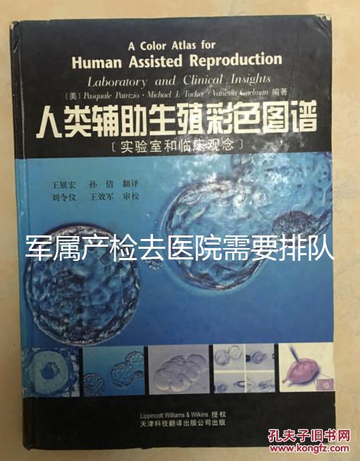 軍屬產(chǎn)檢去醫(yī)院需要排隊(duì)回答嗎？可以優(yōu)先考慮60s嗎？