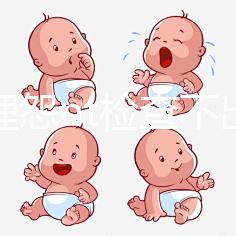 別再埋怨nt檢查不出來(lái)了，一次性通過(guò)是有技巧的