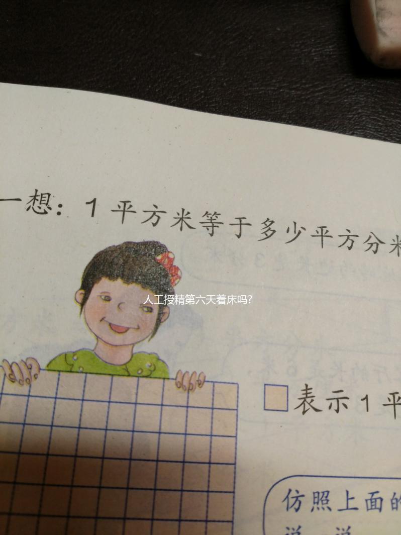 人工授精第六天著床嗎?別誤會(huì),真正高峰期應(yīng)在6