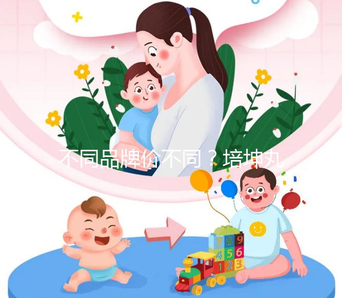 不同品牌價不同？培坤丸價格全網(wǎng)匯總