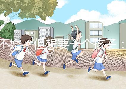 不婚，但想要一個孩子：中國單身女性的試管之路