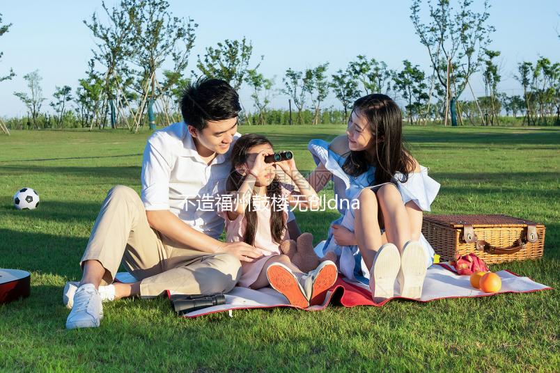 不造福州鼓樓無創(chuàng)dna價格是多少看過來，申請補助后真不貴