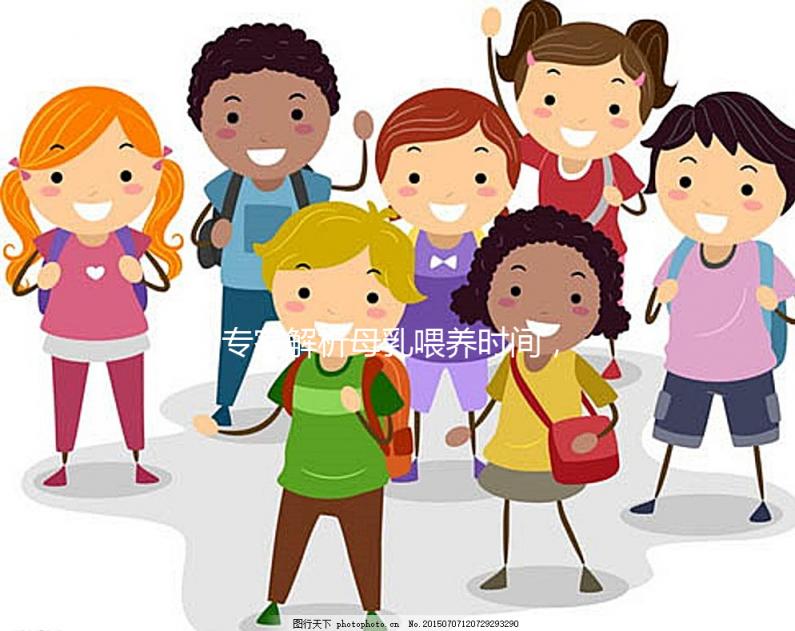 專家解析母乳喂養(yǎng)時(shí)間，原來(lái)大部分媽媽都過(guò)早斷奶了