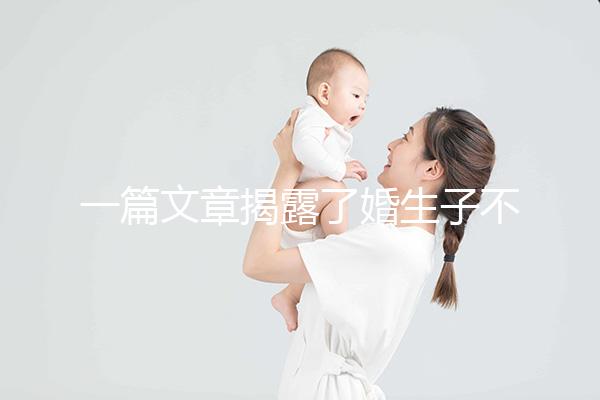一篇文章揭露了婚生子不是親生子是否有繼承權，怎么辦也要知道
