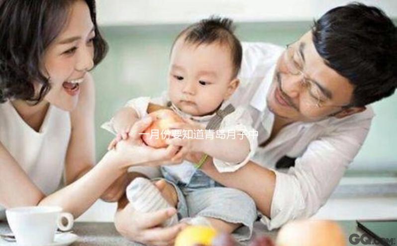 一月份要知道青島月子中心多少錢，2024年排名前十的機構