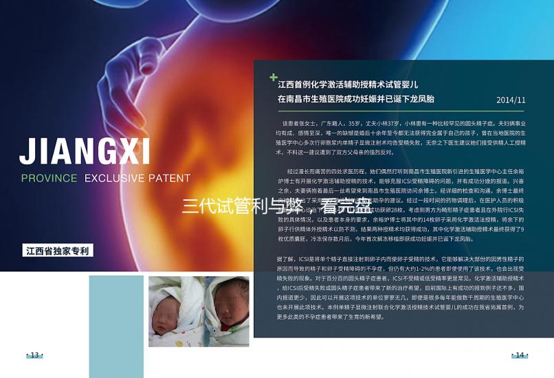 三代試管利與弊,看完盤點再決定!