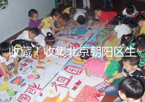 收藏！收集北京朝陽區(qū)生育津貼(材料) 流程 標(biāo)準(zhǔn))2024年