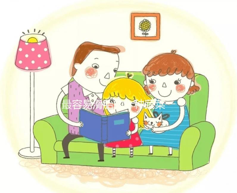 最容易滑胎的十種蔬菜一覽表，效果猛的可不止馬齒莧一種