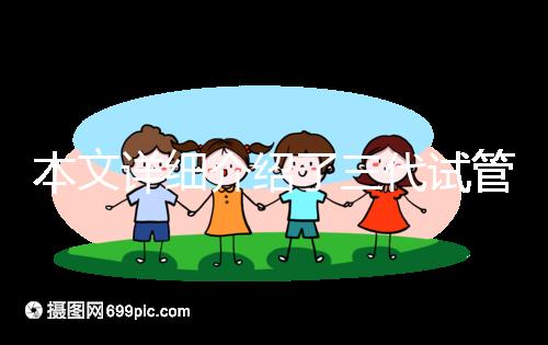 本文詳細介紹了三代試管減肥后的注意事項，并在3點內不反彈