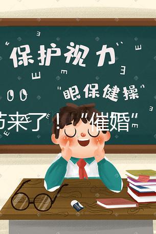 春節來了！“催婚”“催娃”已經在路上，好孕攻略請收下