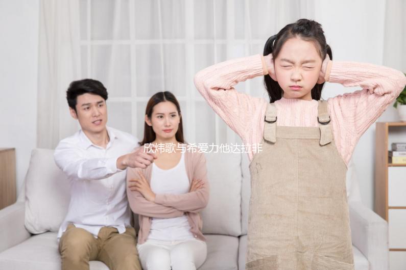 欣煒歌與希愛力他達拉非片區別匯總,哪個好一覽了然