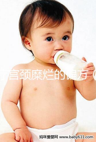 治療宮頸糜爛的偏方（宮頸糜爛偏方10個偏方）