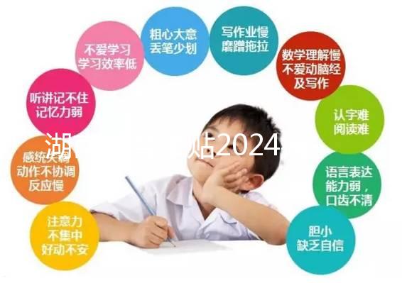湖南生育津貼2024福利政策即將到來!長沙能夠滿足條件領取這個數(shù)字