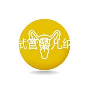 湖北省試管嬰兒納入醫(yī)保報(bào)銷 32家醫(yī)保定點(diǎn)醫(yī)院有哪些？