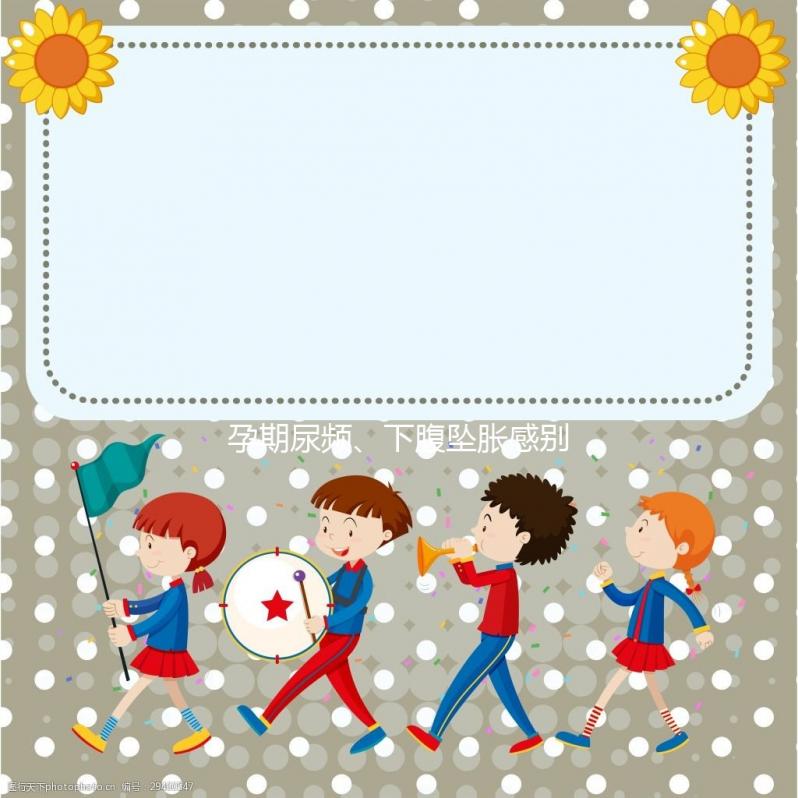 孕期尿頻、下腹墜脹感別忽視，宮頸擴張癥狀診斷需及時