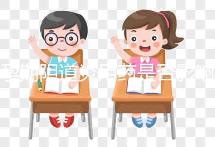 孕期陰道炎用藥是否影響胎兒健康