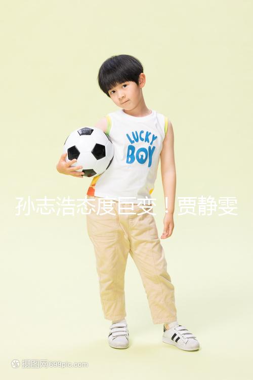 孫志浩態度巨變！賈靜雯與林若亞對決，誰才是最終歸屬？結局出人意料