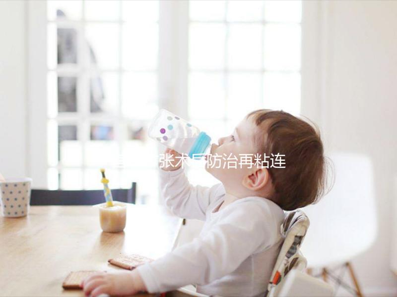 宮頸擴(kuò)張術(shù)后防治再粘連，這個(gè)護(hù)理關(guān)鍵點(diǎn)不能忽略