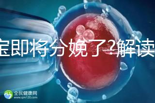 寶寶即將分娩了?解讀孕婦夢(mèng)見(jiàn)自己掉牙的6種含義