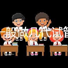 多囊一般做幾代試管？2025年生殖科醫(yī)生權(quán)威解答：從一代到三代方案選擇、成功率對(duì)比與個(gè)性化決策指南