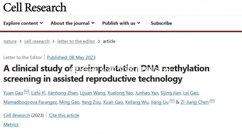 妊娠線上細下粗是男孩女孩，胎兒性別早注定莫亂猜