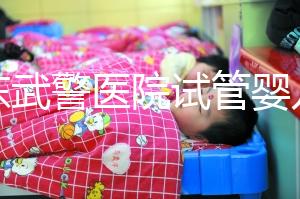 廣東武警醫院試管嬰兒費用高？3個成功案例弄懂錢去了哪兒