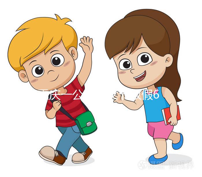 重慶一公司婦女節(jié)放假6天、不放有加班費(fèi)!男同志:我行不