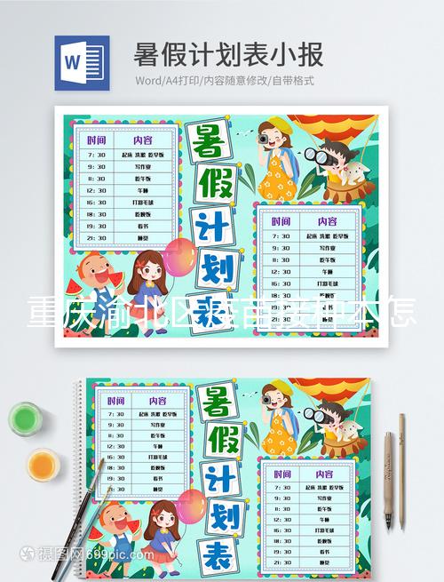 重慶渝北區疫苗接種本怎么辦理要早知,這些材料必不可少