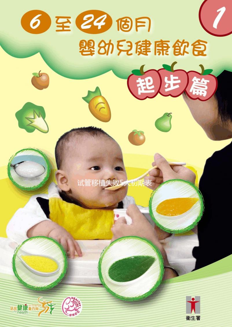 試管移植失敗5大初期表現(xiàn)，陰道出血并非最明顯的感覺(jué)