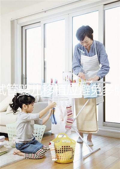 試管嬰兒移植應(yīng)避免多胎妊娠,妊娠后減胎存在諸多風險