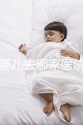 試管嬰兒去哪家醫院?詳細了解費用、流程及成功幾率