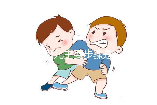 試管嬰兒主要步驟是（試管嬰兒主要步驟是什么）