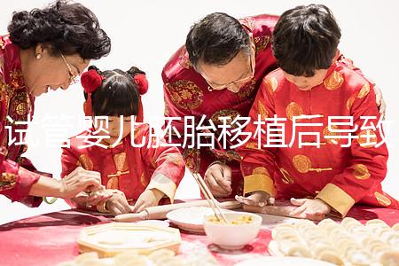 試管嬰兒胚胎移植后導(dǎo)致出血的七種狀況？第三種需要特別注意