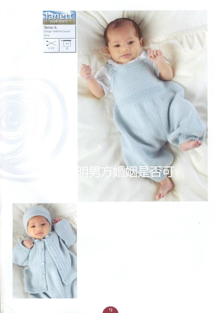 詳細說明男方婚姻是否可以在女方這邊登記，去哪里也要知道